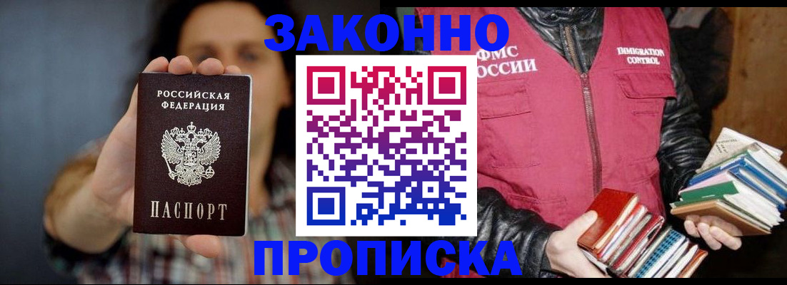 миграционный учет в Октябрьском