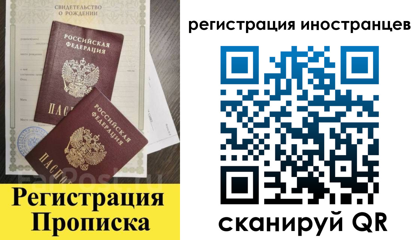 временная регистрация купить в Октябрьском