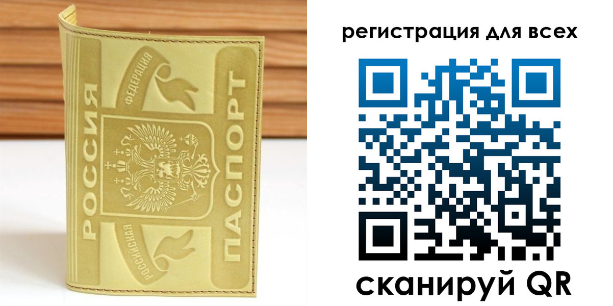 прописка от собственника в Октябрьском