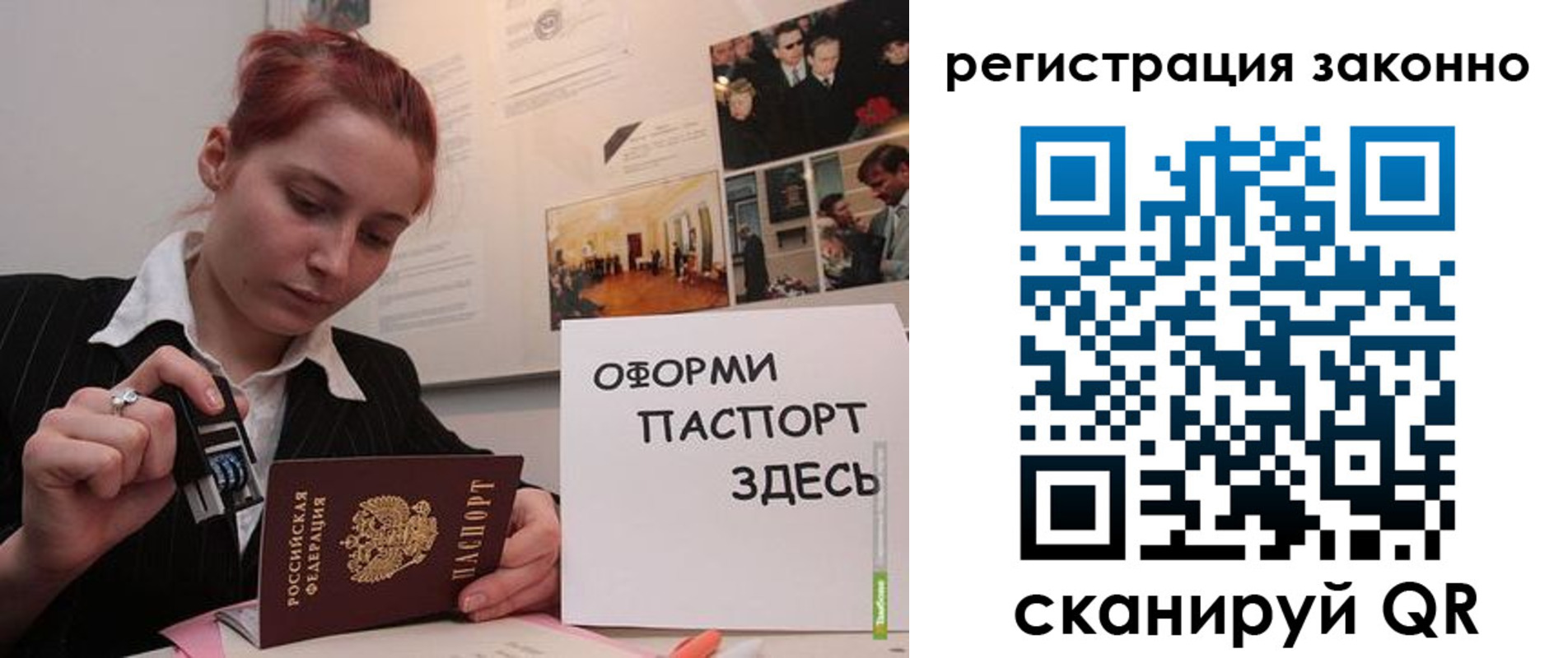 прописка иностранных граждан в Октябрьском