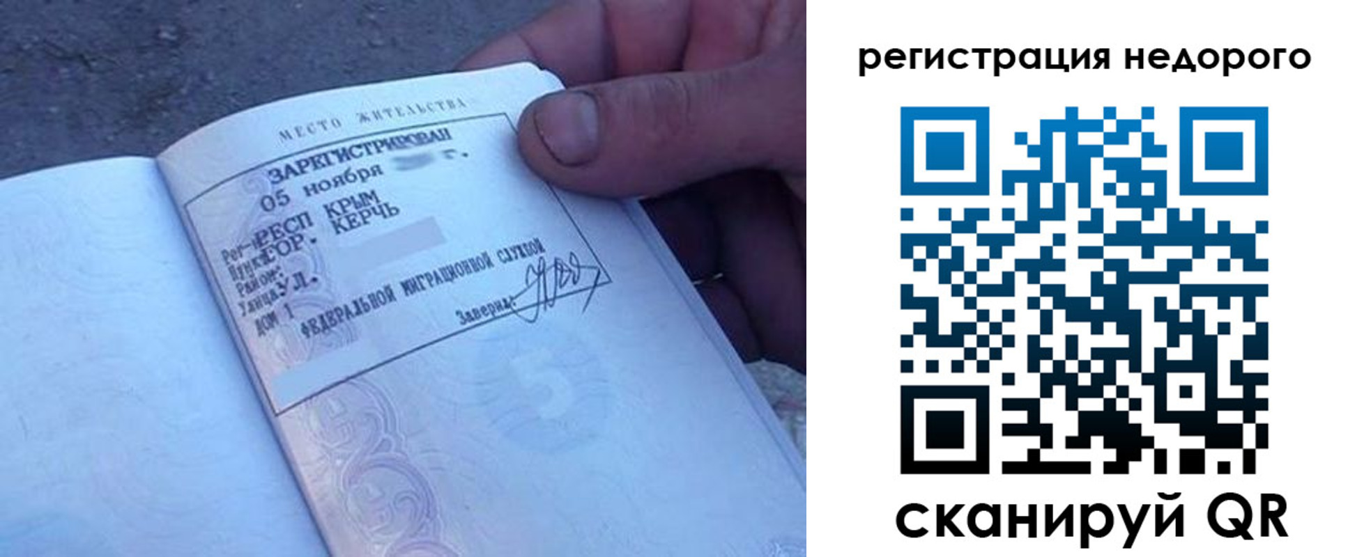 временная регистрация поиск в Октябрьском