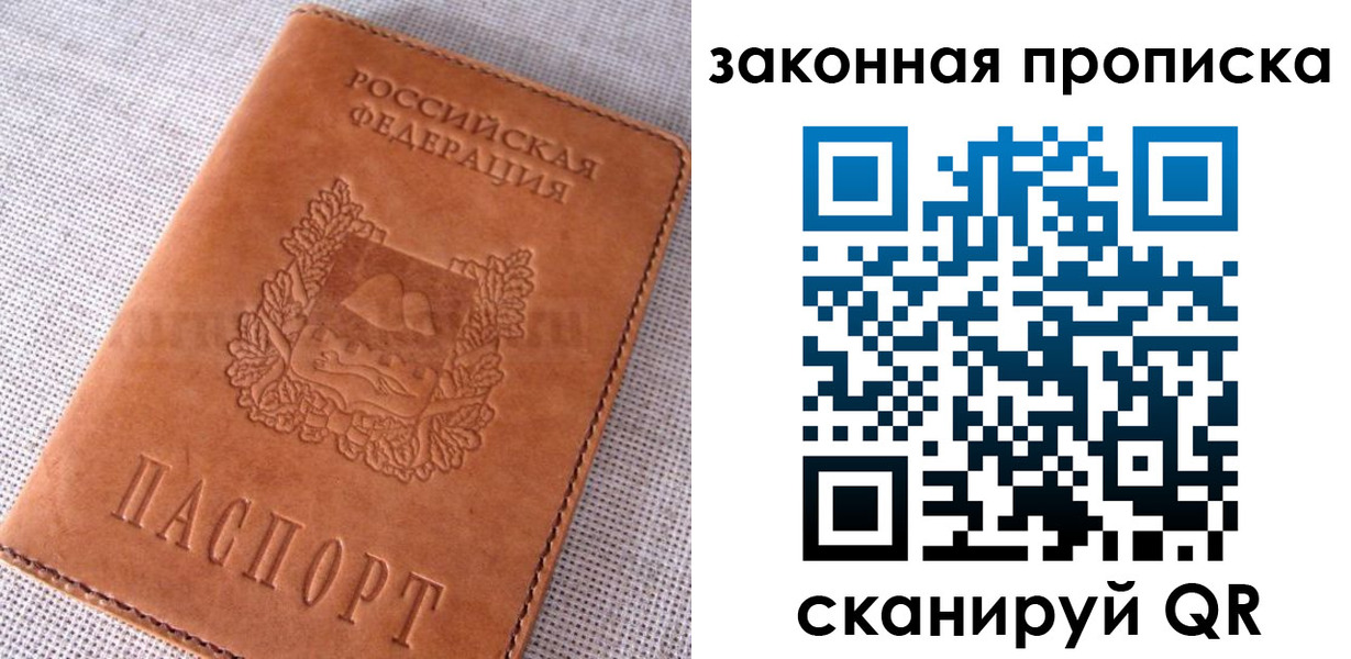 пропишу в квартире в Октябрьском