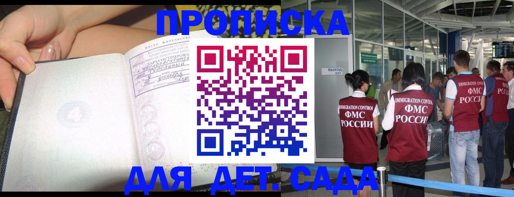 временная регистрация недорого в Октябрьском