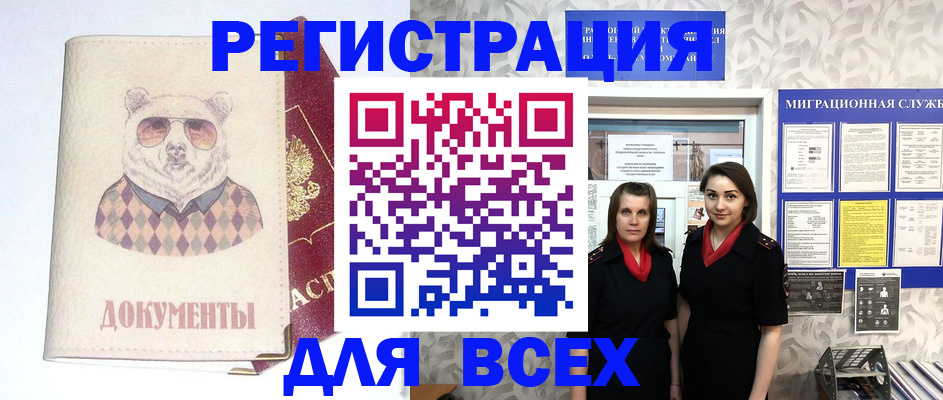 регистрация в Октябрьском