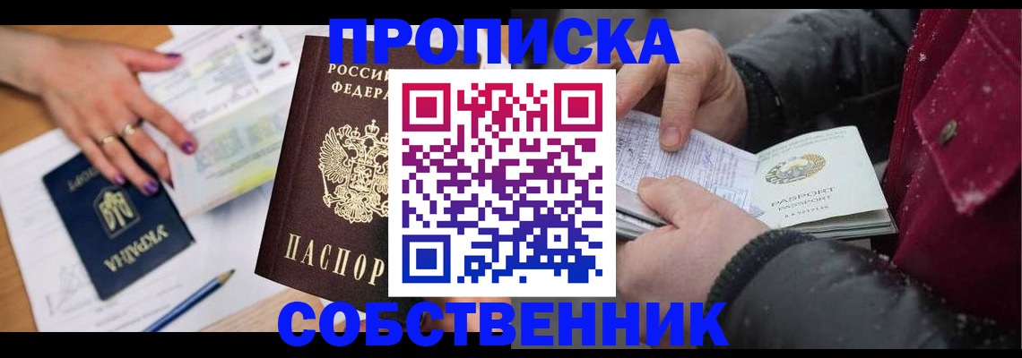 прописка регистрация в Октябрьском