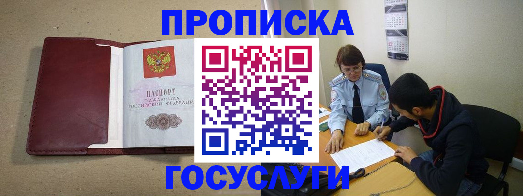 прописка для школы в Октябрьском