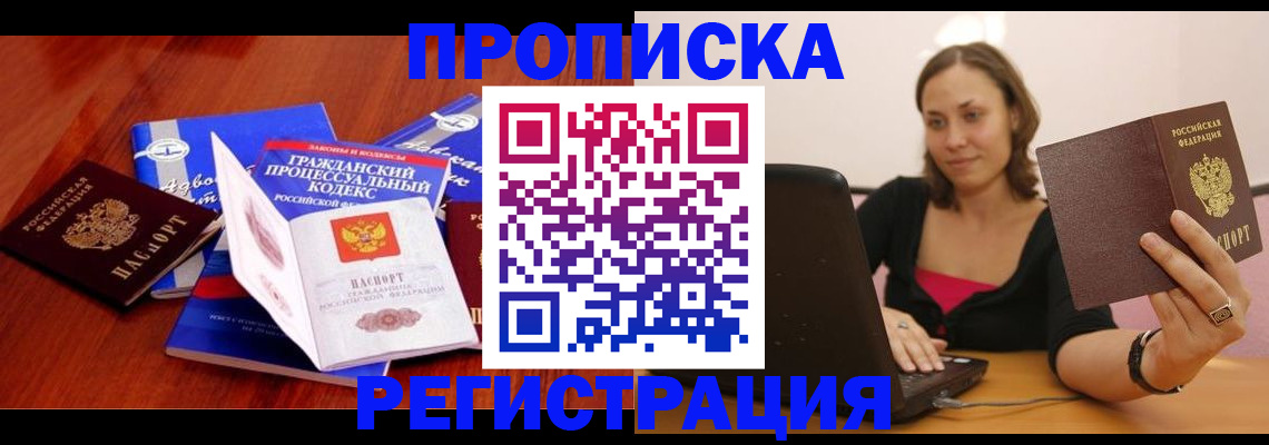 где прописаться в Октябрьском