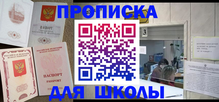 временная регистрация надежно в Октябрьском