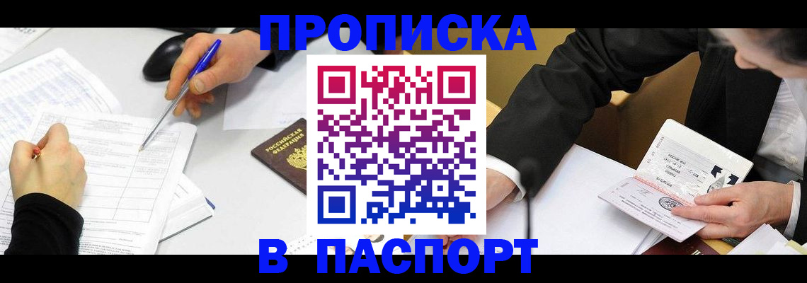временная регистрация госуслуги в Октябрьском