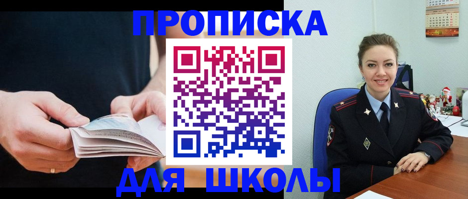 прописка иностранных граждан в Октябрьском