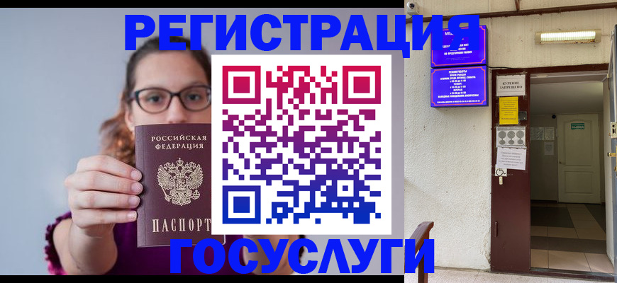 временная регистрация законно в Октябрьском