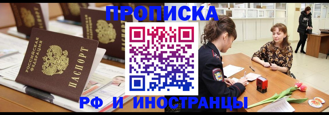 прописка 2025 в Октябрьском