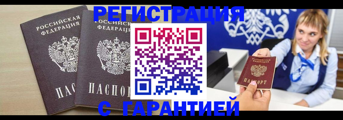 прописка иностранных граждан в Октябрьском